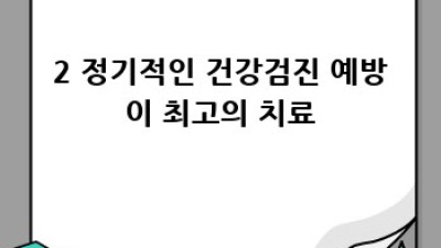 우리 강아지, 건강하게 10년 함께하기🐶